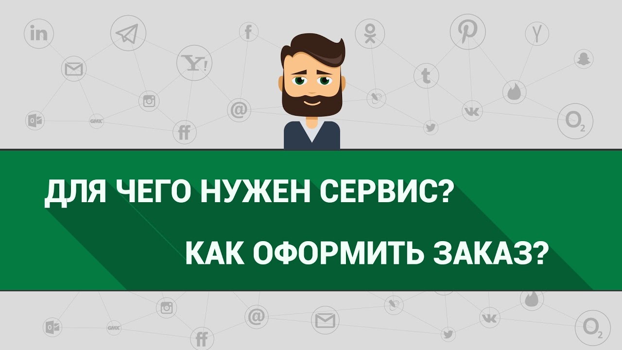 Buy-accs.net - сервис продажи аккаунтов, презентация сервиса