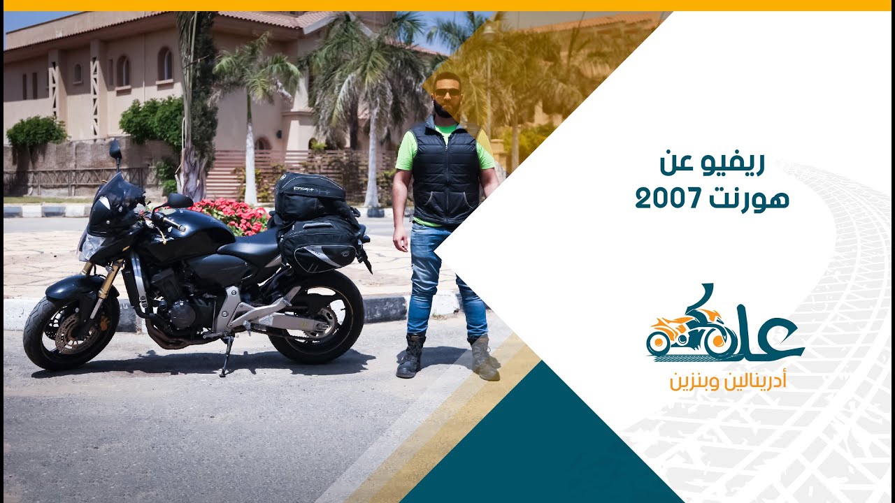 Honda hornet  هوندا هورنت600  2007