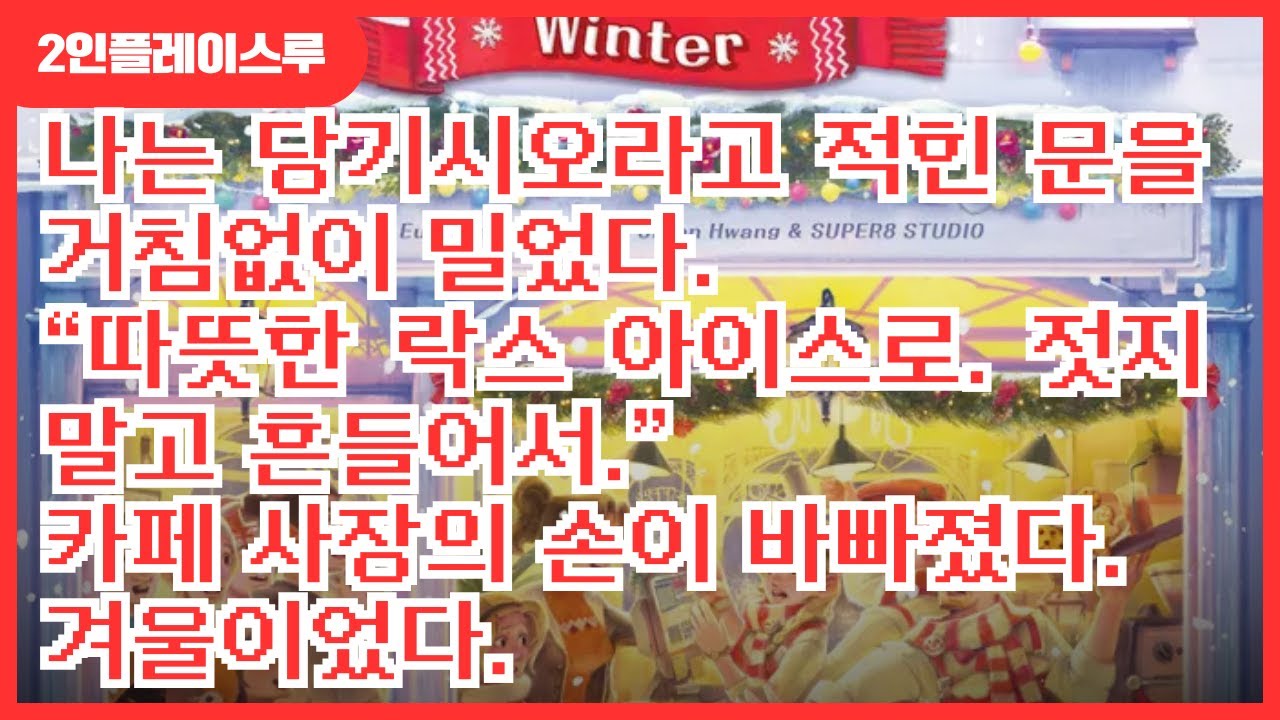 커피러쉬, 패치워크, 석기시대, 카르카손의 공통점은? 바로 