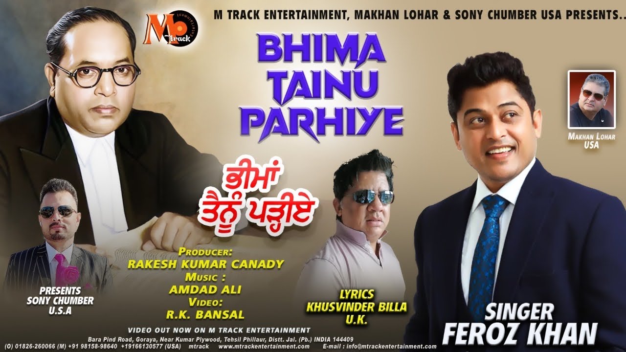 Bhima Tainu Parhiye | Feroz Khan | MTrackEntertainment & Sony Chumber (U.S.A)