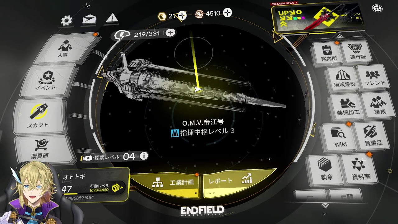 【#エンドフィールド】⚔エネルギー高地を救いに来た🎮【音伽 歩】