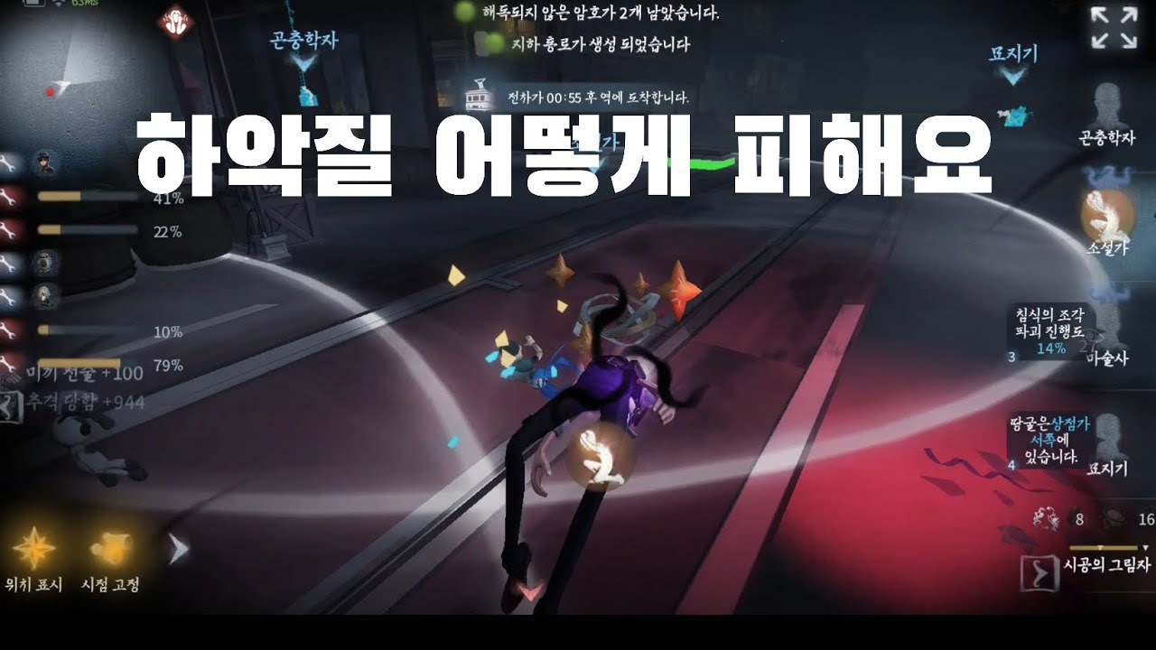 [제5인격] 소설가 | 책을 모을 수 없어!! #identityv #第五人格 #제5인격 
