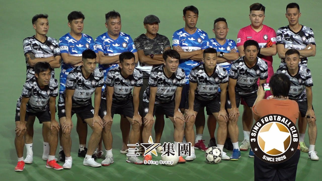 三昇vs新東聯(2021.9.7.東南海盃足球邀請賽公開組四強)精華