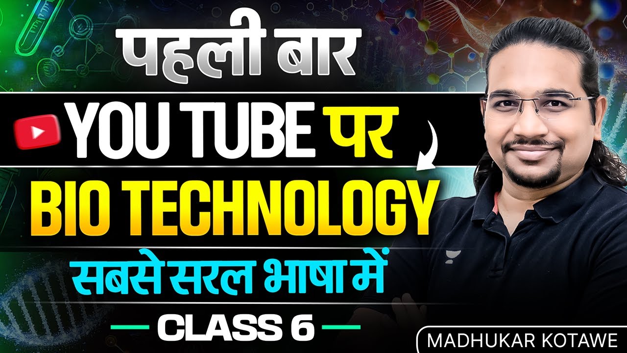Complete Bio Technology for UPSC CSE 2026-27 | CLASS - 6 | Madhukar Kotawe