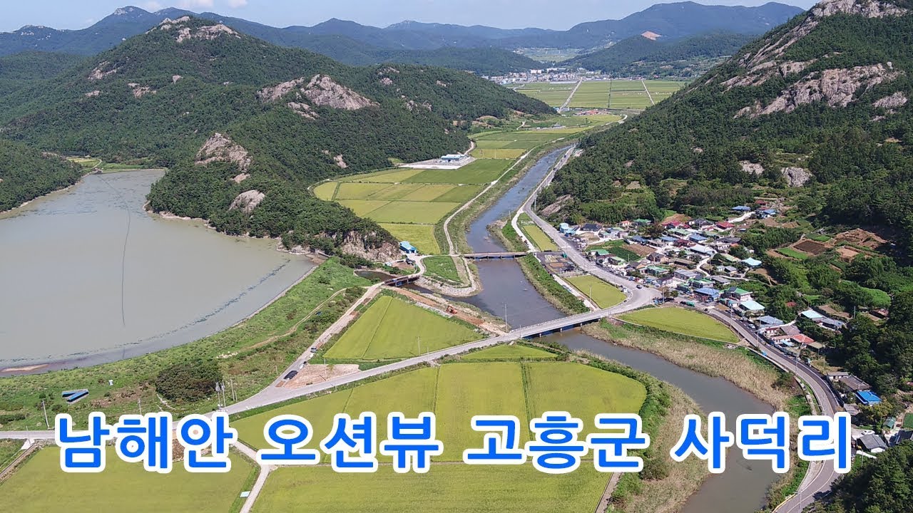 고흥여행, 남해안 오션뷰, 고흥군 도화면 사덕리  항공촬영 드론영상,