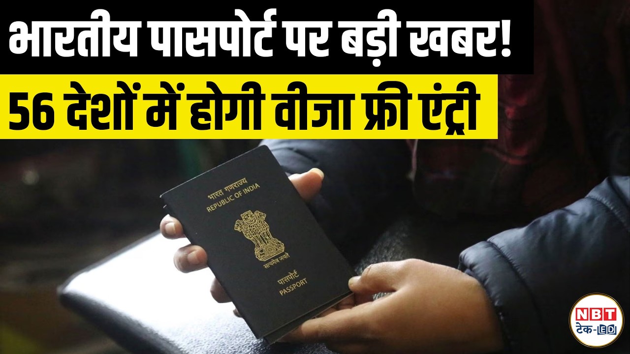 India Passport Ranking Jumps: Visa-Free Access, Mobility Update & Travel Rules Explained 2026