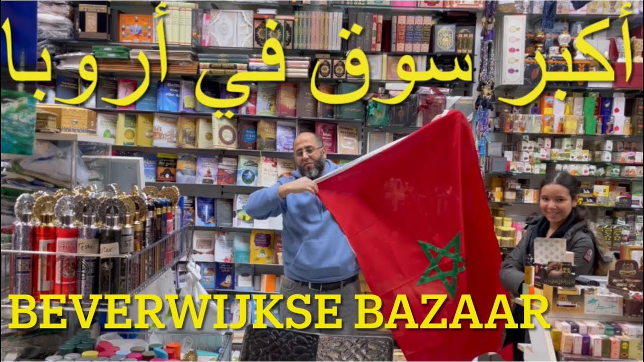 صورنا ليكم أكبر سوق مغطا في أوروبا ...Beverwijkse Bazaar