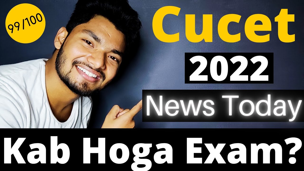 CUCET 2022 Update | Kab aayga Notification? kab hoga Exam? 😡