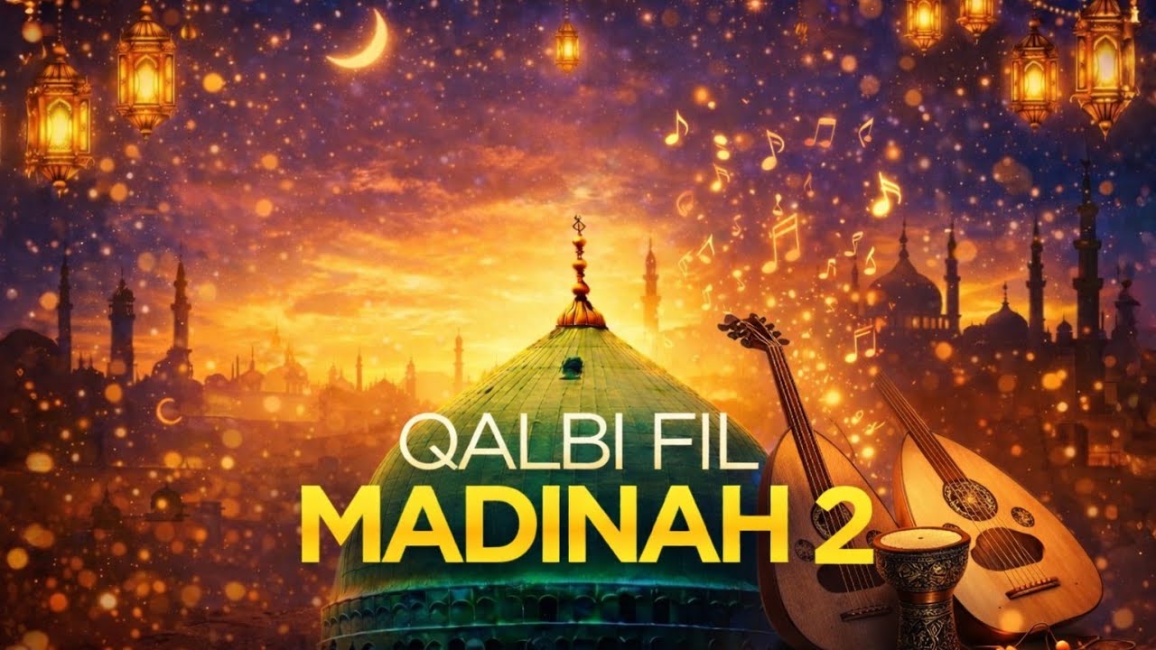 Ramzan Naat 2026 | Ramadan Mubarak | Mubarak Ho Sabko Ye Ramzan | Ramadan Nasheed | Islamic Releases