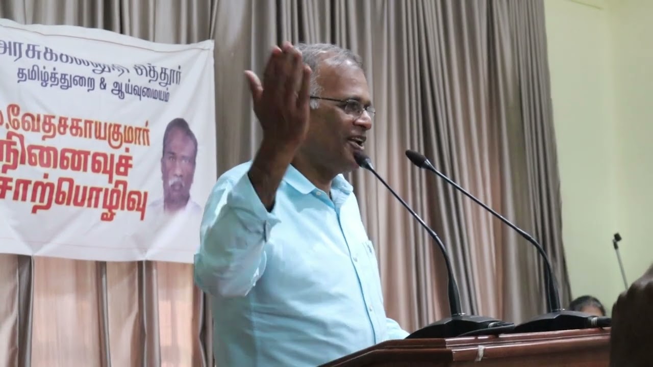 B Jeyamohan - Prof. M. Vedasahayakumar Memorial Speech #jeyamohan