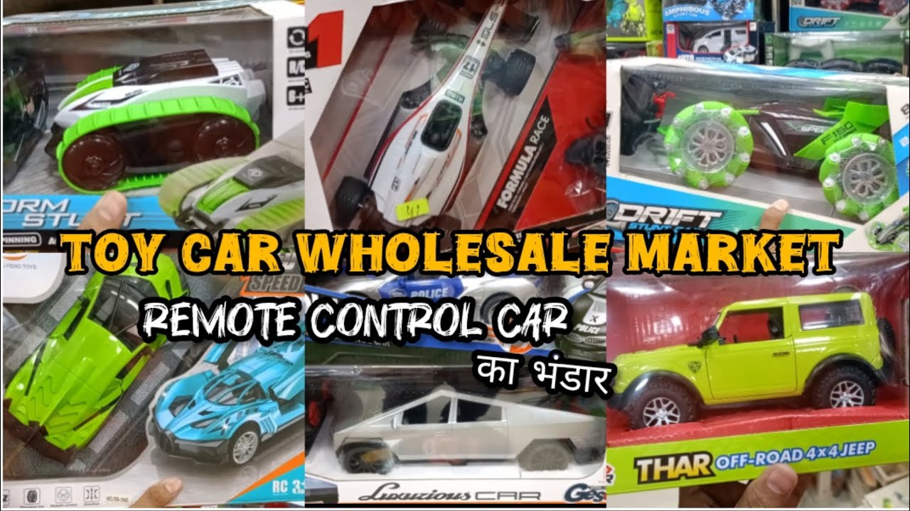 Toy Car wholesale market || Remote control car का भंडार 💥🥰😍