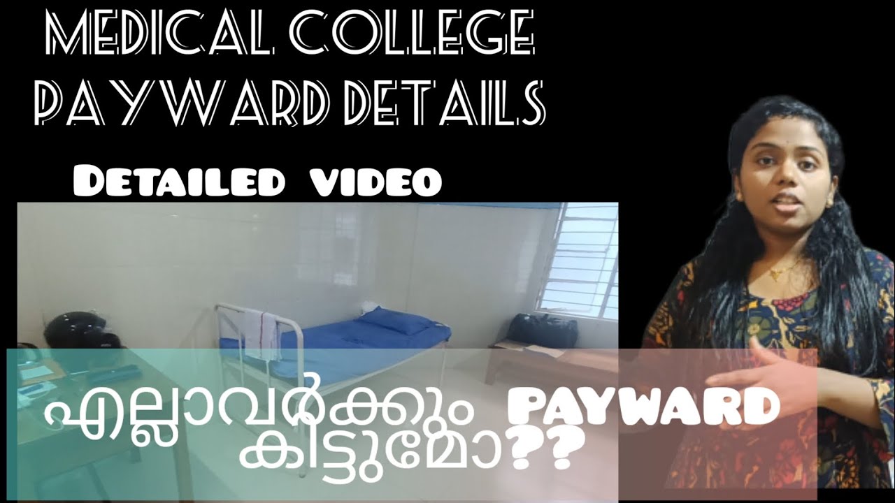 Govt. Hospital Payward എല്ലാവർക്കും കിട്ടുമോ??|Payward complete details|