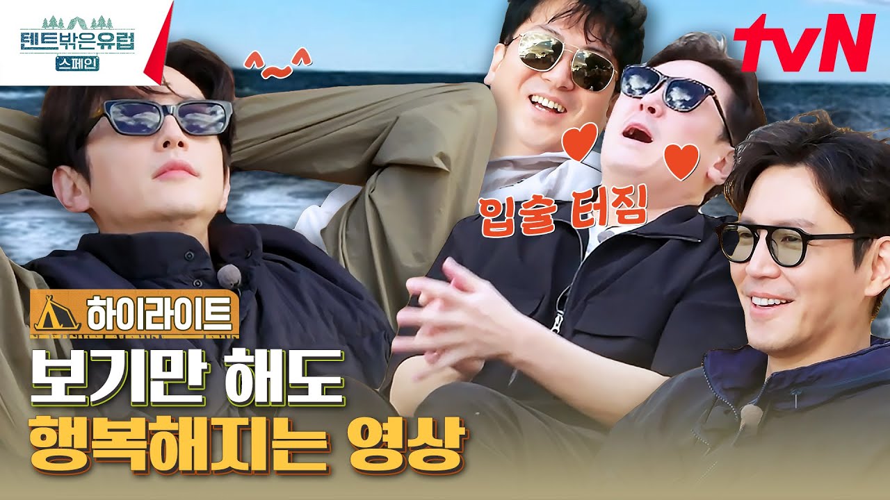 조난 당하다가 지중해 최고의 휴양지에서 캠핑?? 4형제의 찐 행복 모먼트💖 #highlight #텐트밖은유럽스페인편 EP.4