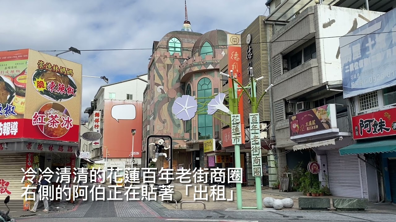 Joseph 走台灣#22 花蓮「花蓮車站」到「吉安車站」13公里， 車泊「新城天主堂」， 累計徒步環島371公里 （影片最後有彩蛋送給大家 2021/12/23