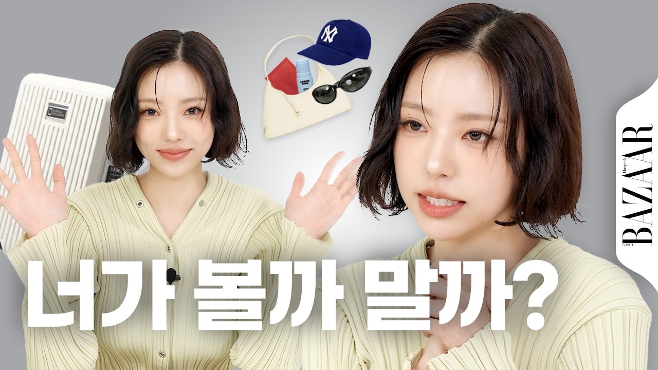 무슨 생각해? 너가 클릭을 할까 말까? 깜고 김고은의 캐리어 공개! #인사이드백