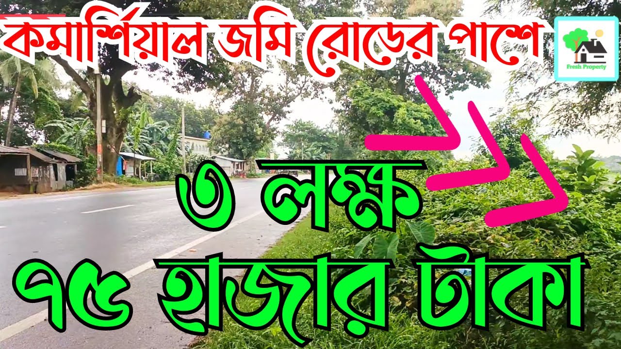 Fp - 620 | Commercial land sale Beside GT Road | Fresh Property | Call - 9073 145 145