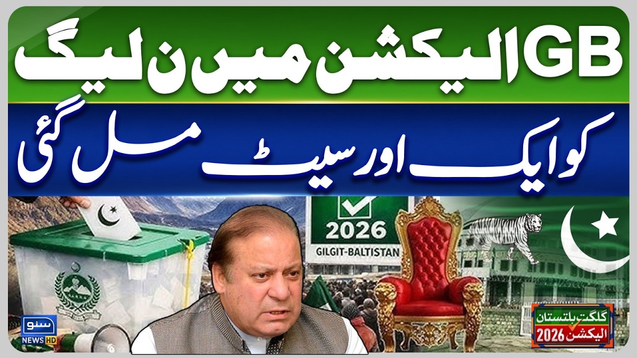 PML-N Wins Another Seat in GB Elections 2026 | Secures Victory in GBA-20 Ghizer-II | Suno News HD
