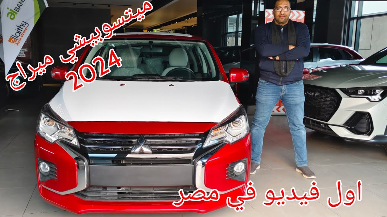 ميتسوبيشي ميراج 2024 هاتشباك شيك بلمسات رياضية Mitsubishi Mirage 2024