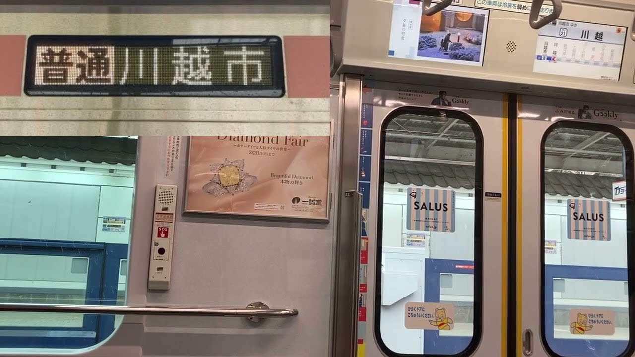 【走行音】ふじみ野〜川越市 東急5050系4102F【51K】 普通 川越市行き