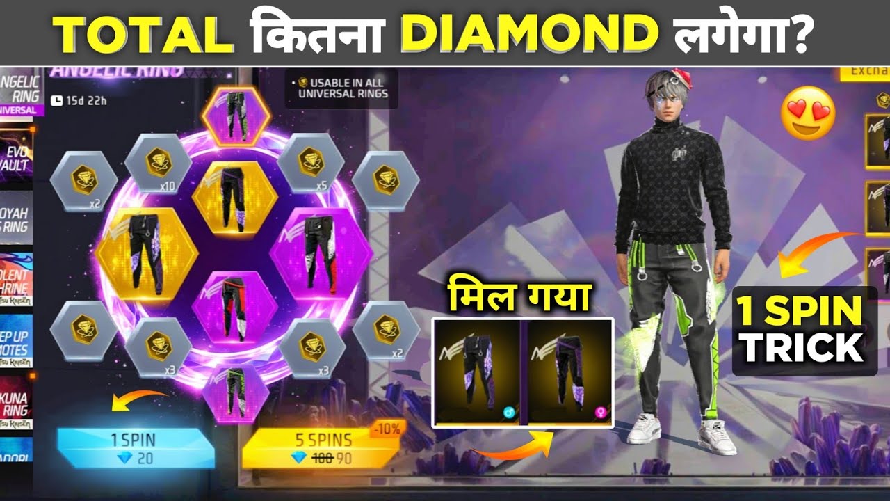 NEW ANGELIC PANT RING 1 SPIN TRICK  EVENT 🔥 - TOTAL KITNA DIAMOND LAGEGA | FREE FIRE NEW EVENT 4 FEB