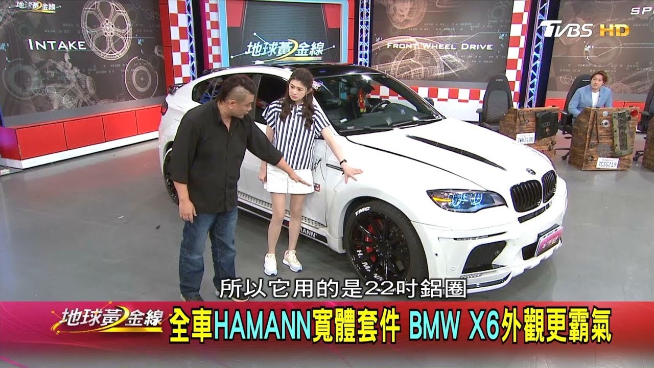 豪華休旅也可以很粗獷 BMW X6展現硬漢實力 地球黃金線 20190429 (2/4)