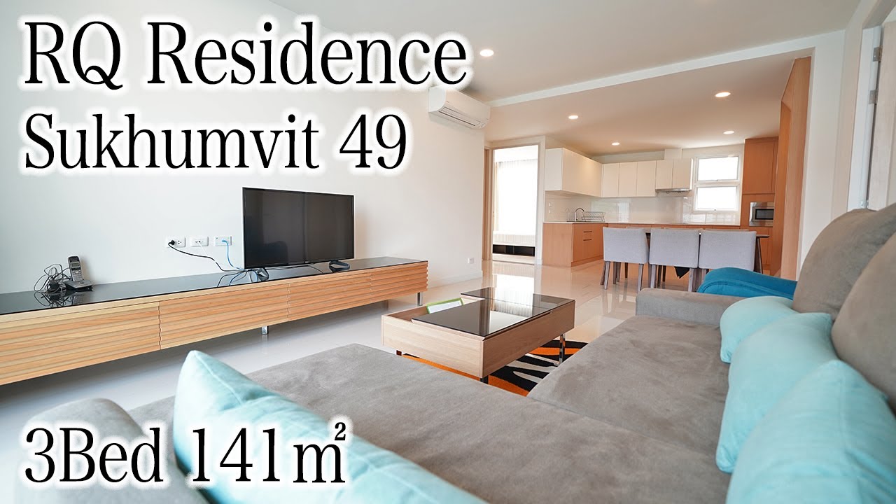 【バンコクのサービスアパート】RQ Residence / 3Bed 141㎡ (Sukhumvit 49)