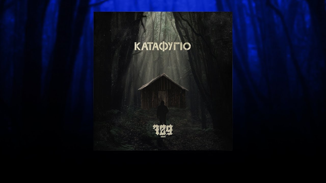 Novel 729 ~ &Delta;&iota;ά&gamma;&nu;&omega;&sigma;&eta;