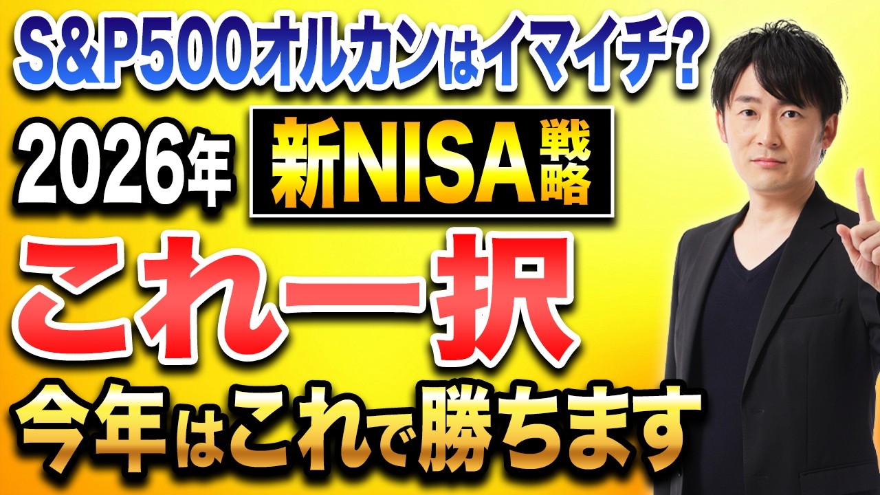 新NISA時代、今までの投資法では危険？老後資産の守り方について徹底解説！