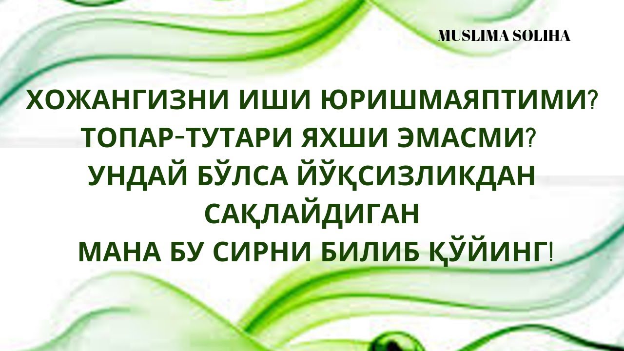 ОИЛАМДА МУҲТОЖЛИК, ҚИЙИНЧИЛИК БЎЛМАСИН ДEСАНГИЗ...