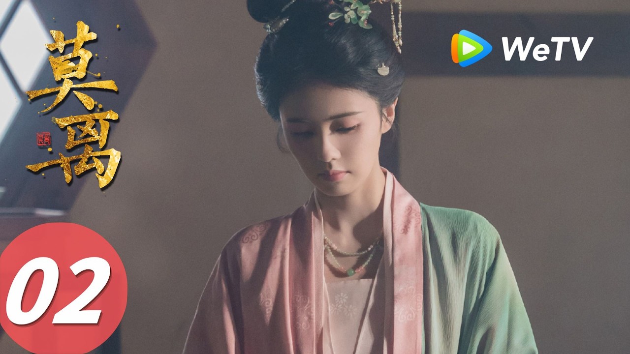 《莫离》The First Jasmine EP02｜白鹿、丞磊｜王妃装病变脸？你正常点我害怕｜MULTI SUB