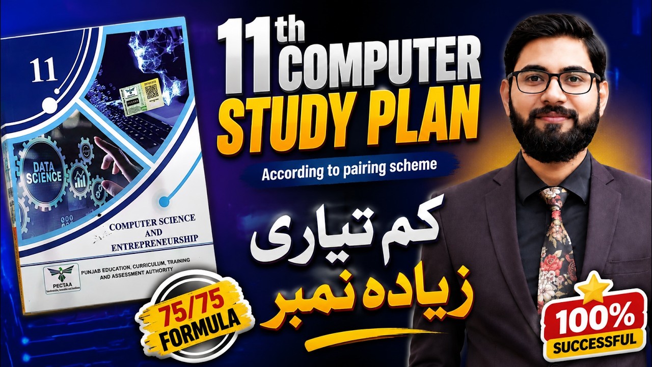 1st year computer study plan | new book 2026