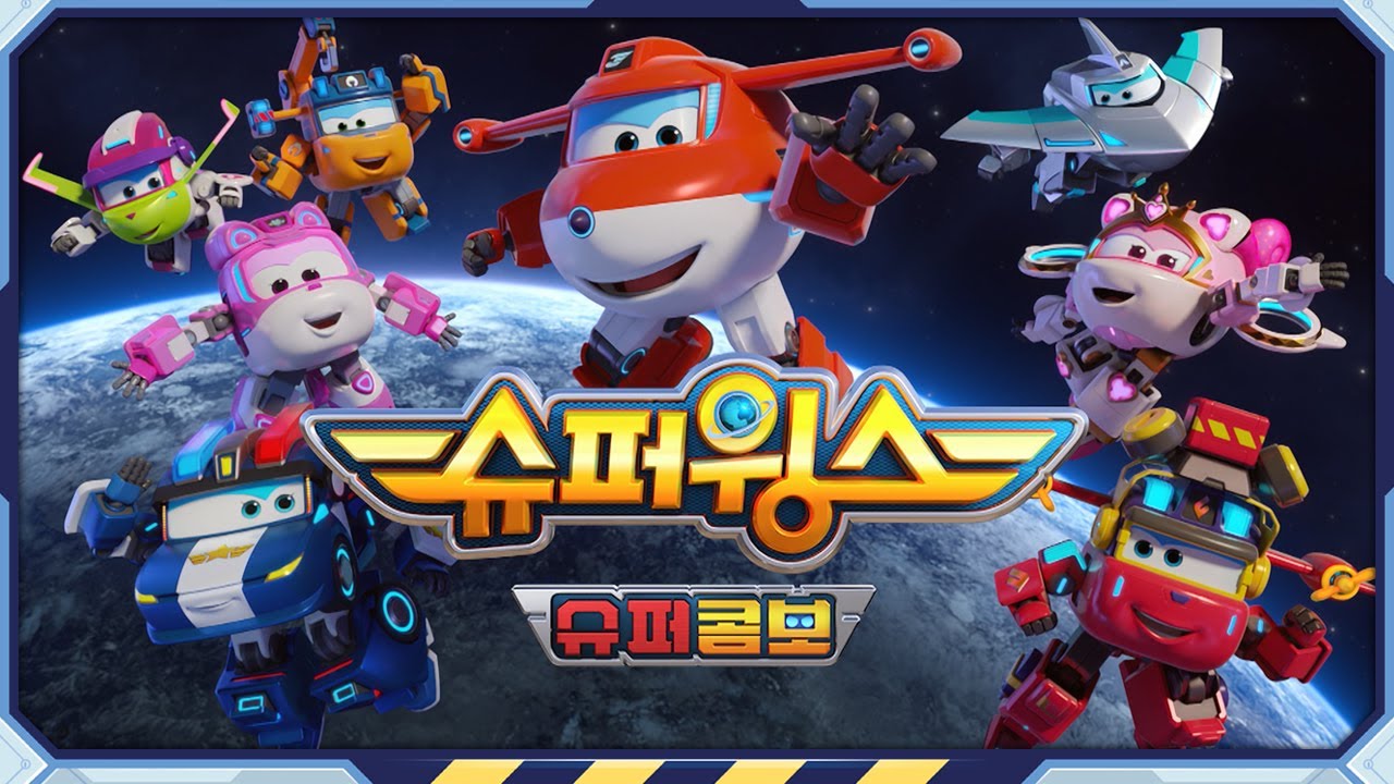 [슈퍼윙스9] 슈퍼윙스 시즌9 오프닝 | 슈퍼윙스 슈퍼콤보 | Superwings | Super Wings