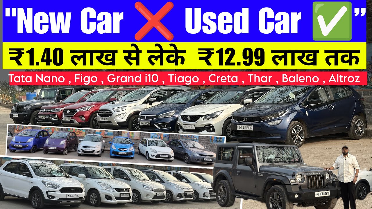 “नई जैसी कारें आधी कीमत में – मुंबई की सबसे बड़ी सेल! Used Cars for Sale in Mumbai|Used Car sale 