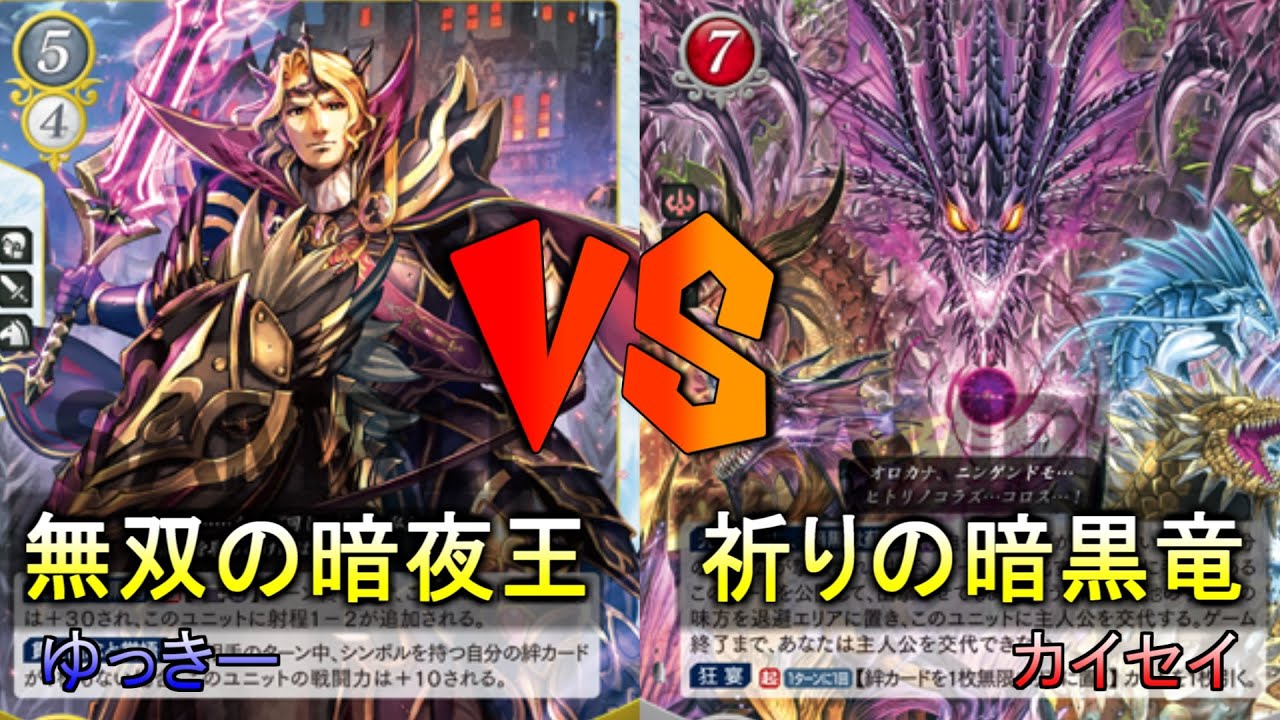 【#FEサイファ】あまりにも早い暗黒竜の復活を見よ！無双の暗夜王 vs 祈りの暗黒竜【雪国サイファ】