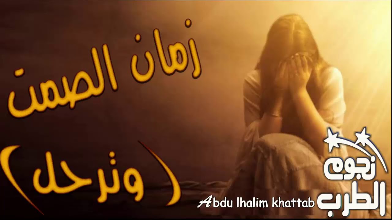 حـبـيـبــي يـا حـبـيـبــي

كــتـبــت أســمــك عـلــى صــوتــي

#أجـمــل_مـاسـمـعـت_عـلـى_الأطـلاق

#