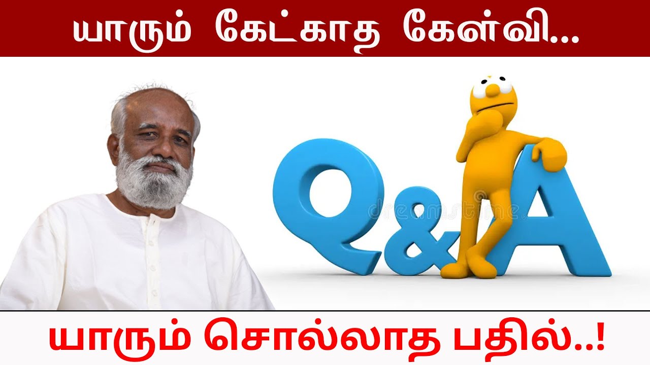 யாரும் நினைக்காத கேள்வி… 🤔 யாரும் வெளிப்படுத்தாத பதில்! 🔑 – Sri பகவத் ஐயா