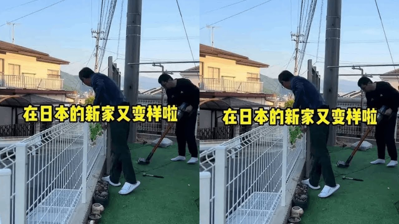 在日本的新家又变样啦