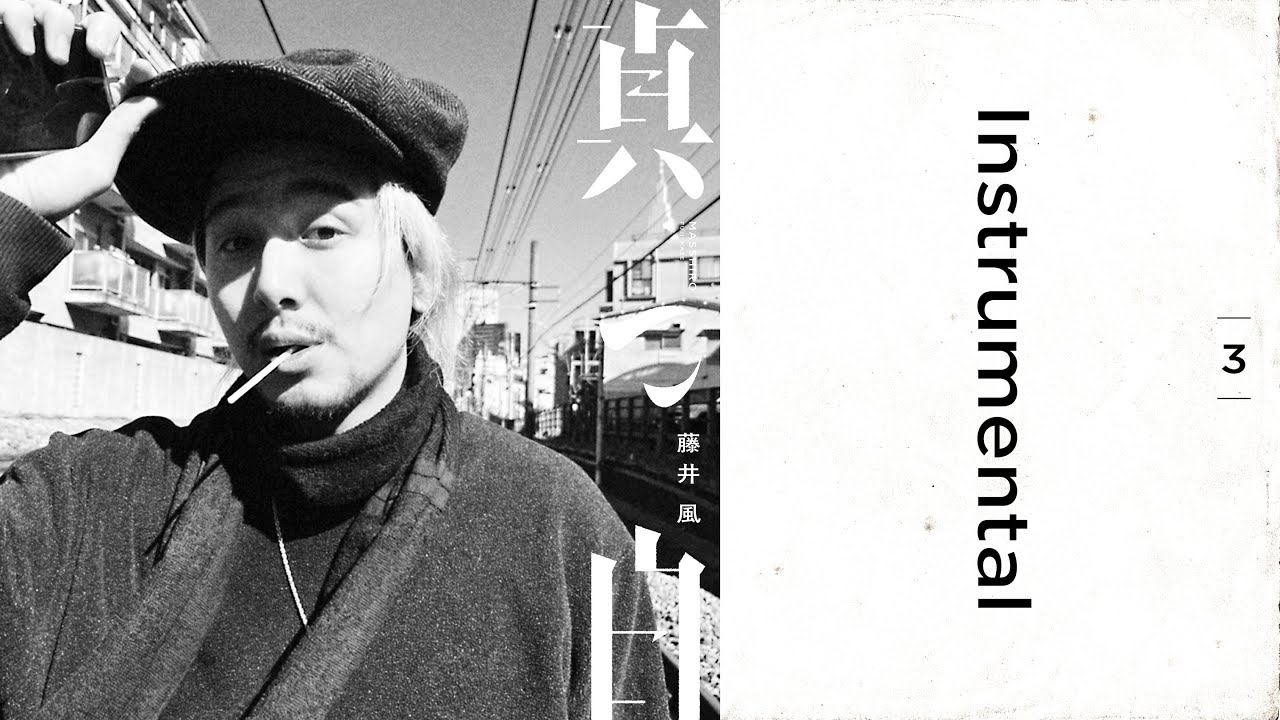 Fujii Kaze - masshiro (pure white) [Instrumental - Official Audio]