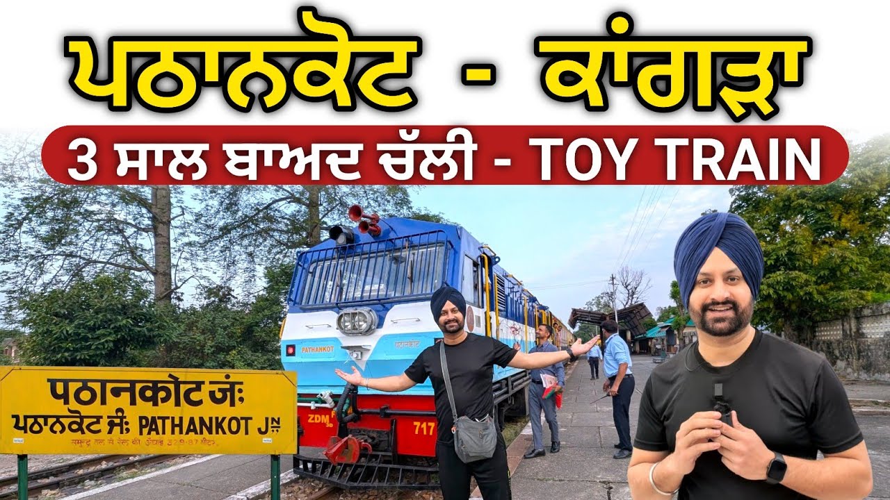 Toy Train after 3 years for Pathankot to Baijnath Paprola | 52465 Pathankot Kangra valley Toy Train 