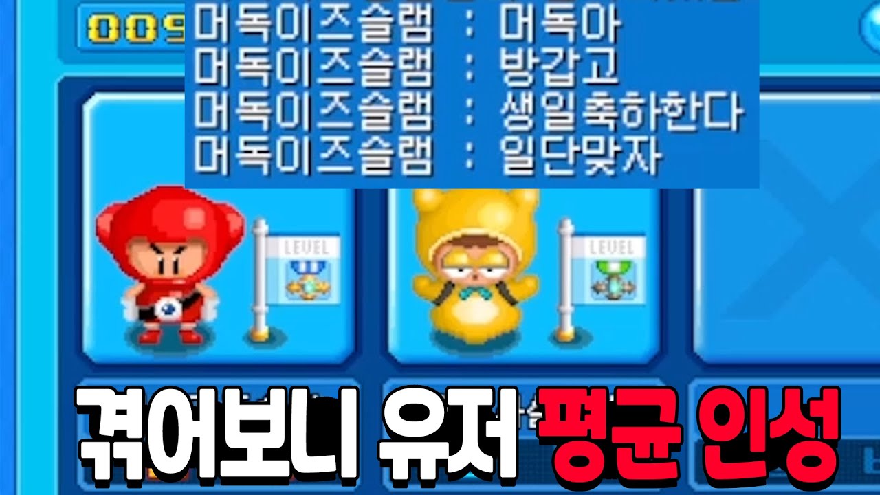 악질 밖에 안남은 게임