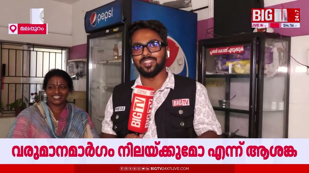 വാണിജ്യാവശ്യത്തിനുള്ള എൽപി ജി ലഭ്യത കുറഞ്ഞതോടെ ഹോട്ടലുകൾ പലതും അടച്ചു പുട്ടുന്നു...