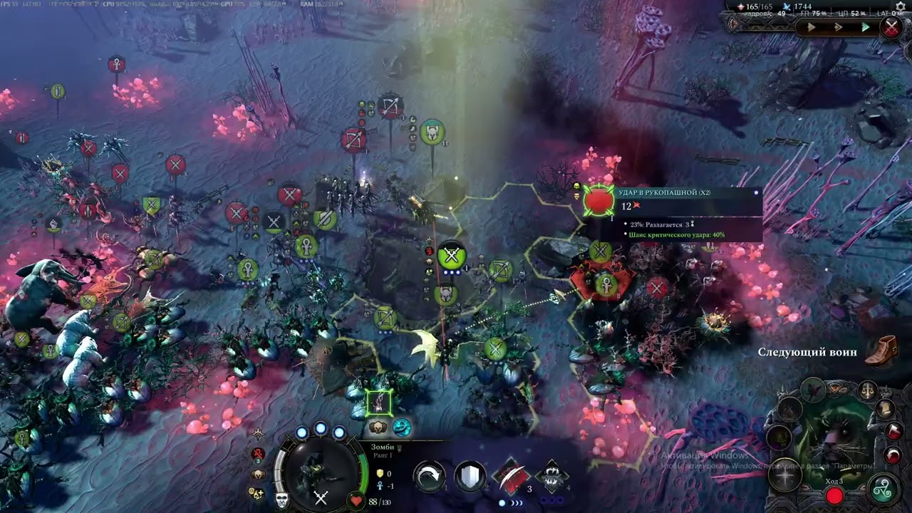 Age of wonders 4 билд -  Тьма защита криты. Рыцарь смерти 11 уровня. 2333 vs 1929 Мрак.