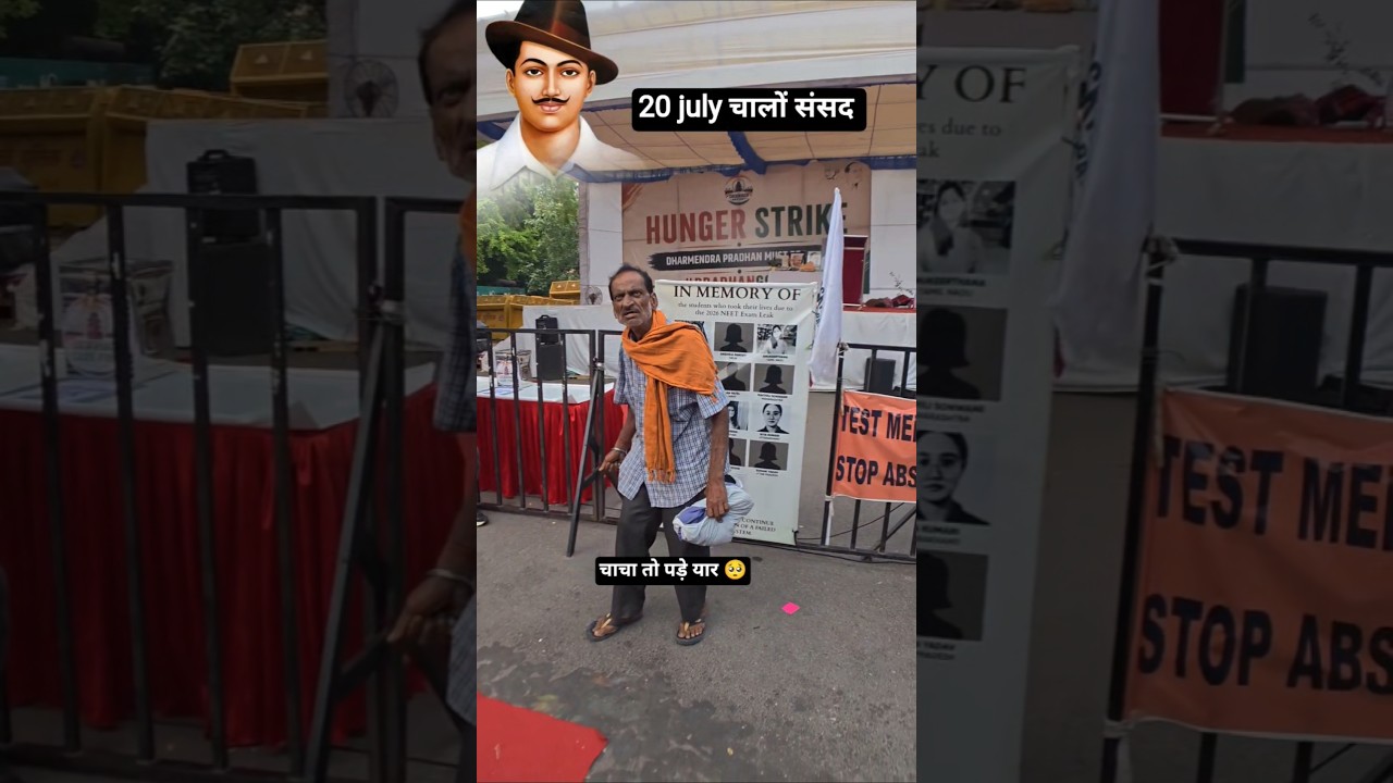 20 July chalo sansad #shivammadhavvlog