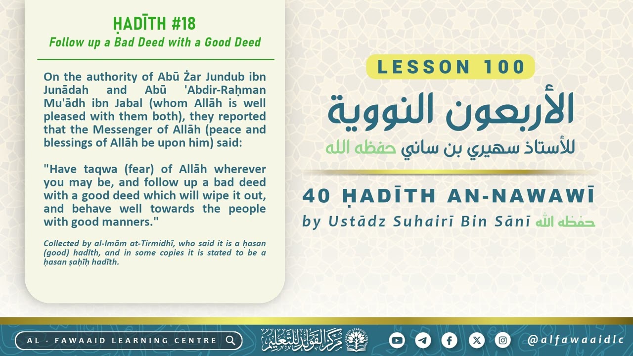 Lesson 100 | 40 Ḥadīth An-Nawawī by Ustādz Suhairī Bin Sānī حفظه الله