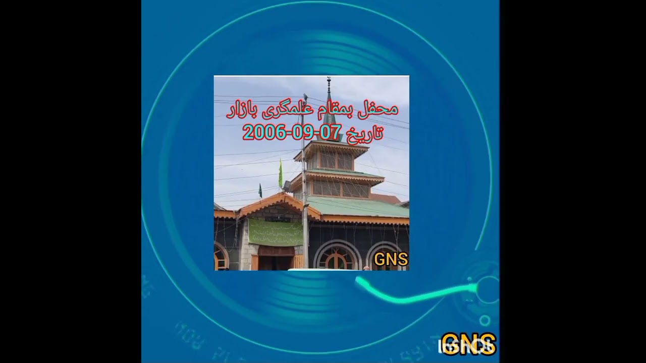 محفل تاریخ  07-09-2006