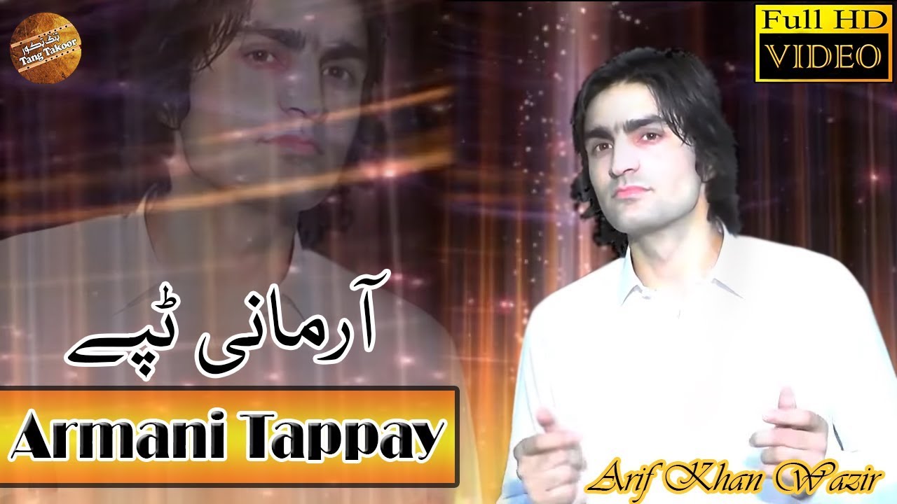 Armani Tappay | Arif Khan Wazir | Pashto New Song 2018 | HD Video