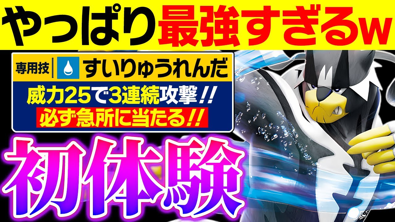 【抽選パ】すぃか、人生初のテンプレ型ウーラオスを使ってドン引きしてしまう...　#32-2【ポケモンSV/ポケモンスカーレットバイオレット】