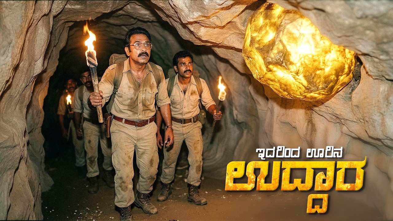 Mystical Village Movie Explained In Kannada • Thriller Suspense Horror • Netflix & Jio Hotstar Prime