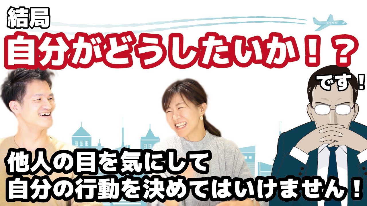 他人軸を辞める視点！他人からどう見られるかではなく自分がどうしたいか