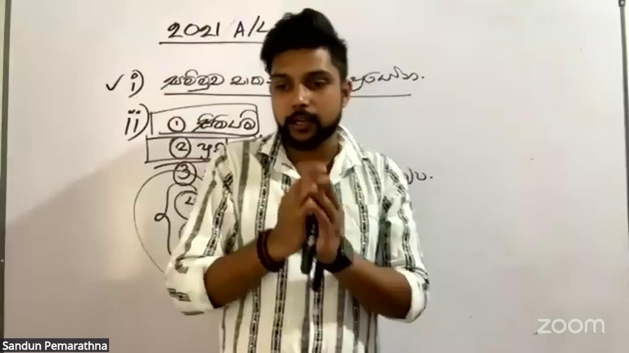 2026AL Geography | මාස 05න් | ආරම්භය